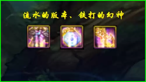 dnf一共多少种神话　有哪些神话-第2张