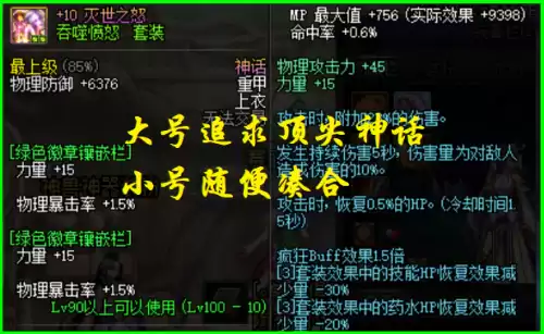 dnf一共多少种神话　有哪些神话-第5张