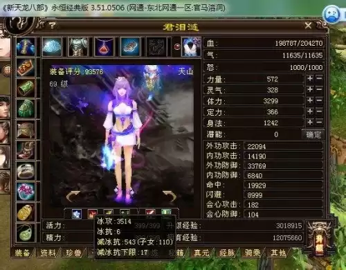 天龙八部卡69级哪个门派厉害　天龙八部手游卡79级哪个门派厉害-第1张