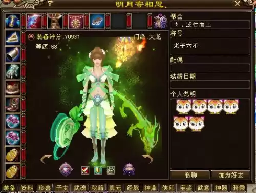 天龙八部卡69级哪个门派厉害　天龙八部手游卡79级哪个门派厉害-第2张
