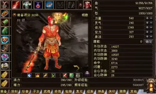 天龙八部卡69级哪个门派厉害　天龙八部手游卡79级哪个门派厉害-第5张