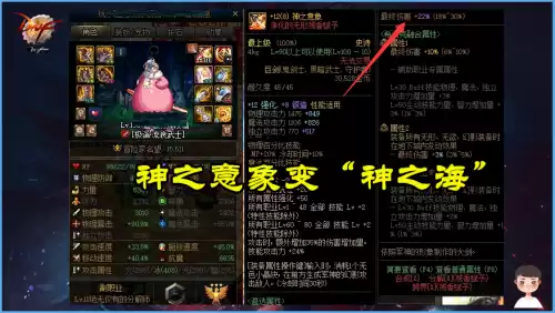 dnf神之意象怎么搭配装备　DNF神话装备武器-第2张