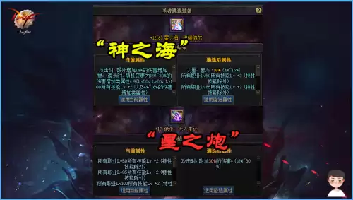 dnf神之意象怎么搭配装备　DNF神话装备武器-第4张