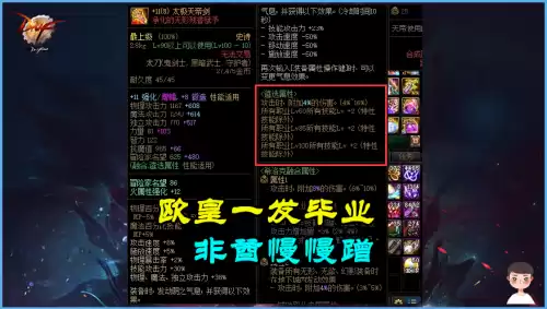 dnf神之意象怎么搭配装备　DNF神话装备武器-第6张