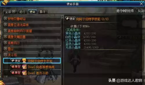 dnf鬼泣的阵怎么弄变大　鬼泣红阵-第4张