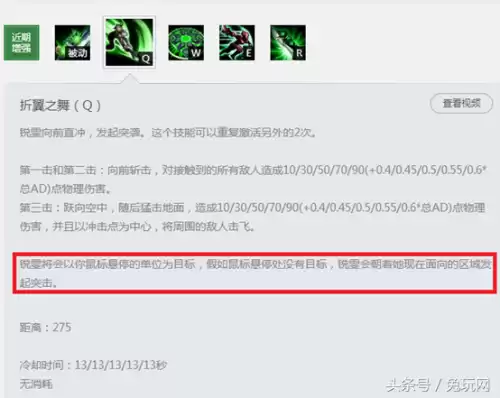 锐雯怎样能发育比较快　锐雯技巧细节连招教学-第6张