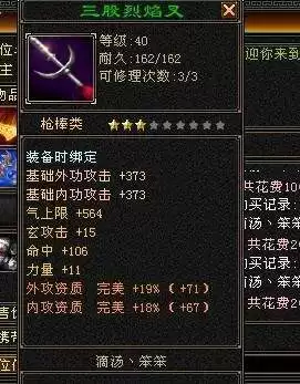 天龙八部100级双完美有什么用　天龙八部武魂多少是大完美-第4张