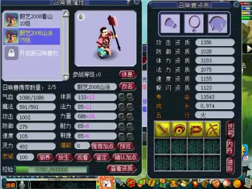 梦幻西游变异护卫多少钱　4技能护卫多少钱-第1张