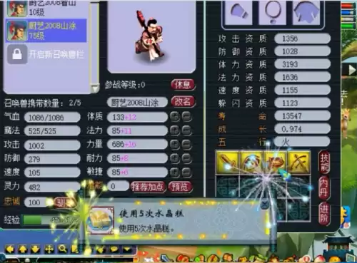梦幻西游变异护卫多少钱　4技能护卫多少钱-第2张