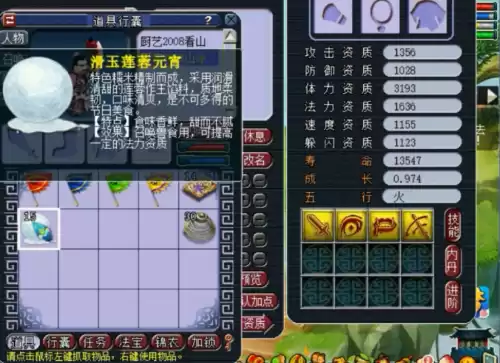 梦幻西游变异护卫多少钱　4技能护卫多少钱-第3张