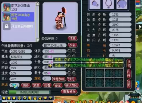 梦幻西游变异护卫多少钱　4技能护卫多少钱-第4张