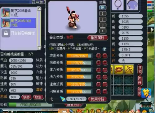 梦幻西游变异护卫多少钱　4技能护卫多少钱-第5张