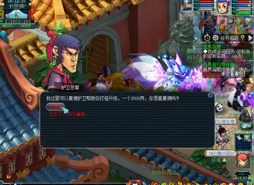 梦幻西游变异护卫多少钱　4技能护卫多少钱-第7张