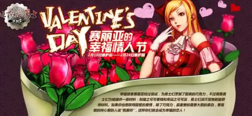 dnf情人节称号合成　DNF称号汇总-第1张