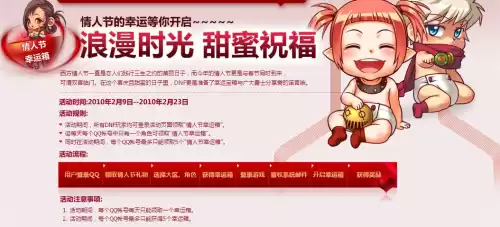 dnf情人节称号合成　DNF称号汇总-第3张
