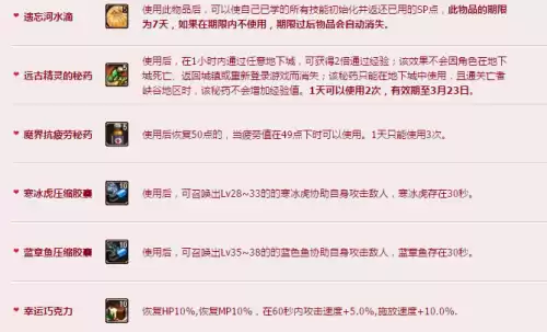 dnf情人节称号合成　DNF称号汇总-第4张
