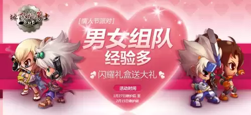 dnf情人节称号合成　DNF称号汇总-第5张