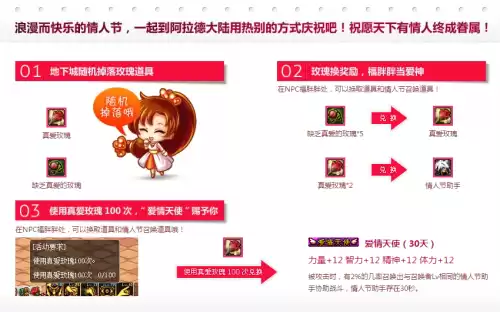 dnf情人节称号合成　DNF称号汇总-第7张