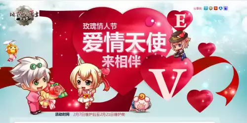 dnf情人节称号合成　DNF称号汇总-第6张