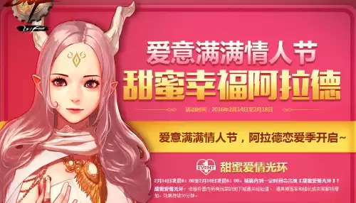 dnf情人节称号合成　DNF称号汇总-第8张