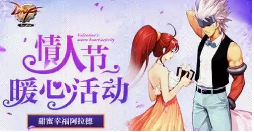 dnf情人节称号合成　DNF称号汇总-第10张