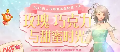 dnf情人节称号合成　DNF称号汇总-第11张