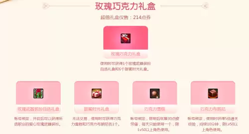 dnf情人节称号合成　DNF称号汇总-第12张