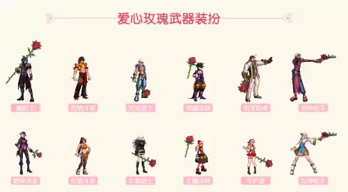 dnf情人节称号合成　DNF称号汇总-第13张