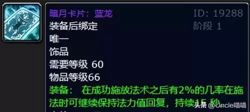 魔兽世界暗月套牌可以买吗　魔兽TBC暗月套牌获得-第1张