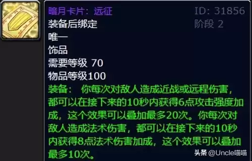 魔兽世界暗月套牌可以买吗　魔兽TBC暗月套牌获得-第2张
