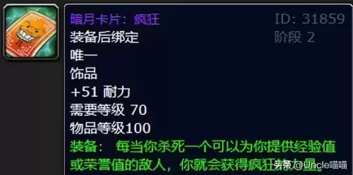 魔兽世界暗月套牌可以买吗　魔兽TBC暗月套牌获得-第4张