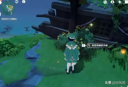 原神海岛怎么解锁宝藏　原神离岛宝箱位置-第10张