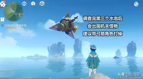 原神海岛怎么解锁宝藏　原神离岛宝箱位置-第13张