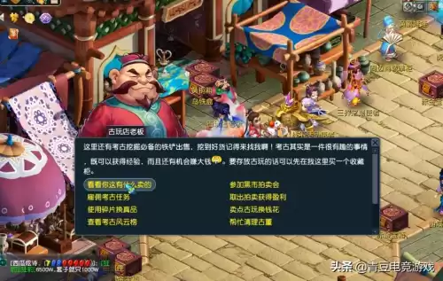 梦幻西游挖古董能得什么奖励　梦幻西游挖铲子最好的古董是什么-第1张
