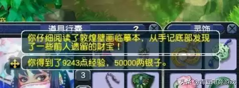 梦幻西游挖古董能得什么奖励　梦幻西游挖铲子最好的古董是什么-第5张