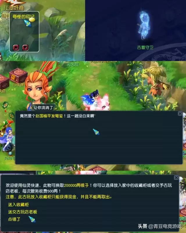 梦幻西游挖古董能得什么奖励　梦幻西游挖铲子最好的古董是什么-第7张