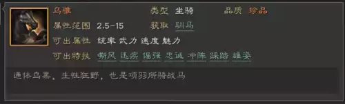 三国志10赤兔马有什么用　三国志10名声有什么用-第9张