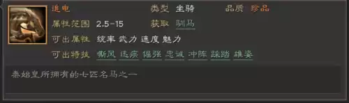 三国志10赤兔马有什么用　三国志10名声有什么用-第8张
