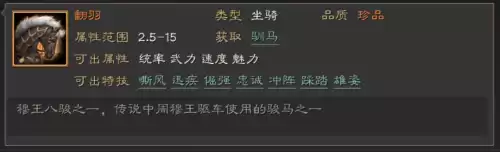 三国志10赤兔马有什么用　三国志10名声有什么用-第11张