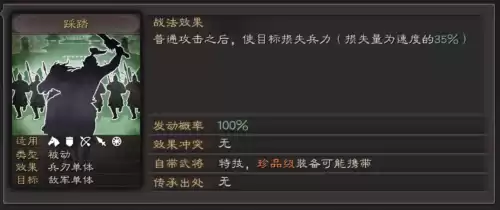 三国志10赤兔马有什么用　三国志10名声有什么用-第13张