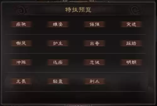 三国志10赤兔马有什么用　三国志10名声有什么用-第12张