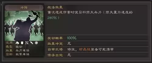 三国志10赤兔马有什么用　三国志10名声有什么用-第14张