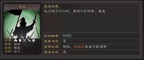 三国志10赤兔马有什么用　三国志10名声有什么用-第15张