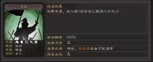 三国志10赤兔马有什么用　三国志10名声有什么用-第17张