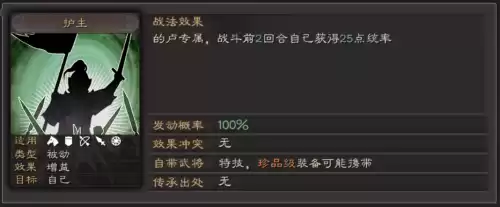 三国志10赤兔马有什么用　三国志10名声有什么用-第18张