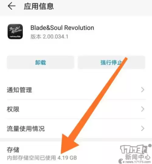 剑灵手游台服出了吗　国服剑灵手游什么时候上线-第13张