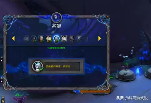 魔兽世界怎么提升盟约名望　盟约名望追赶机制-第1张