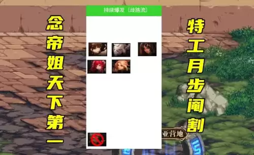 dnf刷图角色选择　DNF刷图职业-第3张