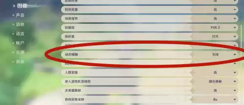 原神怎么打开设置　调查雷元素异常点-第4张