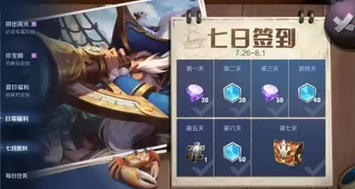 王者荣耀可以索要皮肤碎片吗　王者荣耀哪里可以免费获得皮肤碎片-第1张